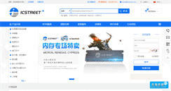 Desktop Screenshot of icstreet.com